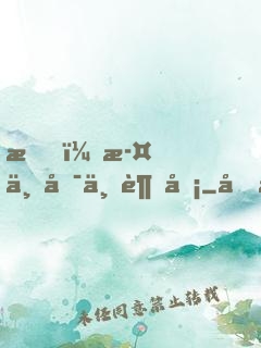 我，此世唯一超凡